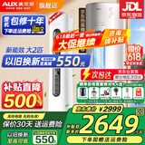 奥克斯（AUX）大3匹新一级/三级立柜式空调变频冷暖2匹 家电补贴20% 省电自清洁除菌空调柜机 以旧换新 大2匹 三级能效 【新能效节能 超值性价比】奥精灵