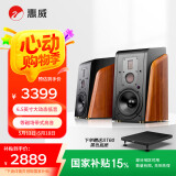 惠威（HiVi）M300MKII 2.0声道有源HIFI书架音响多媒体无线蓝牙家用三分频桌面电视电脑音箱