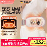 WayourCare德国腰部按摩器 砭石捶打腰部按摩仪腰肌劳损腰腹部背部腰椎护腰 送生日女礼物实用520礼物礼盒