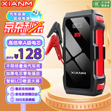 氙明电器【3C认证】 汽车应急启动电源12V柴汽通用强启搭电宝车载电瓶打火神器户外便携移动电源