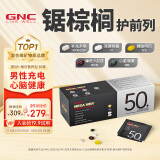 GNC健安喜每日营养包 男性50+复合维生素矿物质钙鱼油锯棕榈 30包