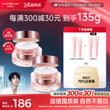 卡姿兰（Carslan）明星素颜霜双支懒人面霜伪素颜补水保湿提亮50g*2 生日礼物送女友