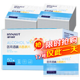 海氏海诺75%酒精棉片医用消毒湿巾大尺寸一次性便携独立包装 50片