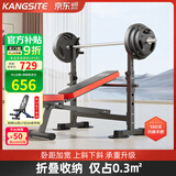 康斯特（KANGSITE）卧推架家用可折叠多功能一体架 举重床杠铃套装健身器材杠铃架子 豪华款+80kg三孔手抓杠铃