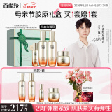 百雀羚（PECHOIN）【古子成同款】赋颜紧塑护肤套装水乳霜精华胶原抗皱紧致随机发货
