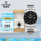 依波（EBOHR）手表男 大师系列简约钢带男士生日节日礼物石英男表50290413