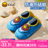B.Duck小黄鸭儿童游泳鞋 可爱小鸭游泳池水上乐园浴室速干鞋 