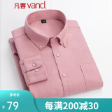 凡客诚品（VANCL）凡客vancl长袖衬衫男全棉领尖扣牛津纺商务休闲经典舒适衬衫 皮粉色 S