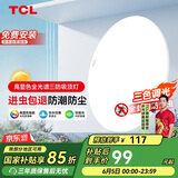 TCL照明 LED吸顶灯三色调光卧室灯圆形现代简约灯饰中山灯具包安装