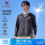骆驼（CAMEL）冰感速干原纱防晒衣服男防紫外线薄外套 J15BA8L6013 幻影黑 M