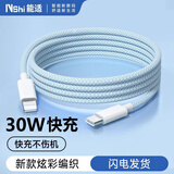 能适苹果数据线PD30W充电线苹果手机适用iPhone14/13/12/8快充Type-C平板车载编织线1米蓝