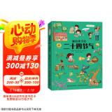 画给孩子的二十四节气 : 精装彩绘本 课外阅读 暑期阅读 课外书