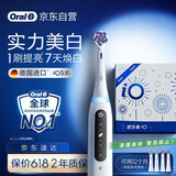 欧乐B电动牙刷iO5系家用美白刷甄选礼盒iO系列微震科技深度清洁智能护龈送生日礼物父亲节礼物以旧换新