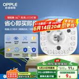 欧普（OPPLE）led吸顶灯改造灯板节能灯泡灯条贴片18瓦白光替换灯盘光源灯珠