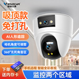 威视达康监控器360度无死角带夜视全景可对话室内4G摄像头家用门口吸顶半球机家庭楼道婴儿高清监控看护器