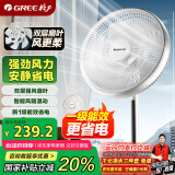 格力（GREE）【双层扩风扇叶】立式电风扇大风量家用落地扇广角摇头定时遥控电扇台地两用落地扇 FSZ-30X65Bg7