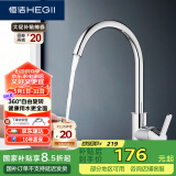 恒洁（HEGII）厨房水龙头 锌合金洗菜盆冷热出水360°旋转高抛水龙头HMF123-411B