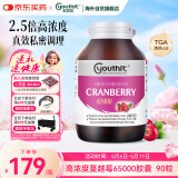 优思益youthit高浓度蔓越莓胶囊65000mg 呵护女性私密健康 90粒/瓶