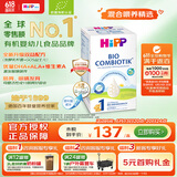 喜宝（HiPP）德国珍宝版有机益生菌婴幼儿配方奶粉1段（0-6个月）600g/盒