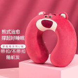 【京东物流】草莓熊u型颈枕迪士尼同款抱枕抱抱龙u型颈枕护颈枕 草莓熊U型枕（活动款）