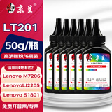京呈LT201粉盒适用联想M7206/W硒鼓墨盒M7256whf F2070 M1851 M1840 M2040粉盒LJ2205 LJ2206W/M7255F打印机墨盒 黑色碳粉6瓶 50g/瓶*6
