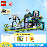 乐高（LEGO）积木拼装城市系列60421 过山车游乐园男孩儿童玩具生日礼物