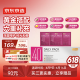 J.ZAO京东京造女士40+营养包*30袋 复合维生素辅酶q10鱼油蔓越莓维c