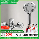 卡贝（cobbe） 卫浴淋浴花洒套装卫生间淋雨喷头浴缸龙头水阀浴室手持简易花洒 精铜双出水龙头+3档手持