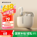 山水（SANSUI）TW82真无线蓝牙耳机半入耳式音乐耳机 超长续航 运动跑步 通话降噪 适用苹果华为小米 云岩白