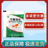 [天桥牌] 干酵母片 0.2g*80片/包 用于营养不良 消化不良 食欲不振及B族维生素缺乏症 1袋装
