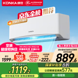 康佳（KONKA）空调 大1匹 新一级能效省电 家电国家补贴 变频冷暖 快速控温  卧室空调挂机KFR-26GW/L1 以旧换新