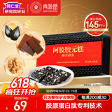 同仁堂阿胶糕升级阿胶固元膏糕300g阿胶补品气血送礼送长辈端午节礼物