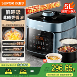 苏泊尔（SUPOR）【国家补贴】鲜呼吸电压力锅5L双胆全自动智能预约 上蒸下煮 4-6人家用SY-50FC5001电饭煲高压锅