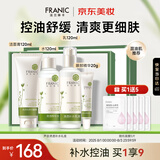 法兰琳卡护肤品套装护肤礼盒 芦荟清透补水保湿控油水乳精华4件生日礼物女