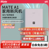 Mate 新风机一体机新风系统家用免开洞全屋换气室内通风神器除甲醛PM2.5除雾霾 【普通款】左右推窗窗缝式