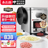 志高（CHIGO）切肉机商用切肉片机绞肉机电动切菜机切片机多功能一体全自动土豆肉片肉丝机 豪华侧切款（上切肉+侧切片/切丝）