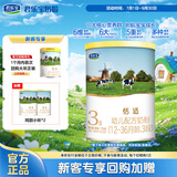 君乐宝恬适3段幼儿配方奶粉(12-36个月龄)170g 新老包装随机发