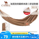 骆驼（CAMEL） 户外吊床秋千防侧翻露营野餐旅游网床家用宿舍寝室大学生吊床 暖沙色,300斤高承重,1142253006A