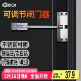 iGear闭门器家用五金房木门缓冲小型简易自动关门神器阻尼器可调节力度