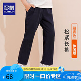 罗蒙儿童裤子男童女童2025春款休闲校园服直筒裤 藏青松紧长裤 130
