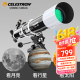 星特朗80DX高清高倍大口径观星观景专业级天文望远镜六一儿童节礼物科普