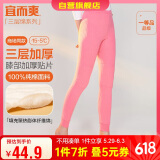 宜而爽【三层加厚】秋冬季保暖裤护膝贴片裤男女中老年秋裤棉毛裤
