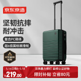 京东京造 无界行李箱20英寸德国科思创PC男女拉杆箱登机旅行箱 松山绿