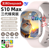 冷仙华强北S10Ultra3蜂窝顶配版S11max4代智能电话手表5G全网通可插卡全功能下载成人儿童学生初高中生 S10银【灵动岛+视频通话+运动心率监测+NFC】