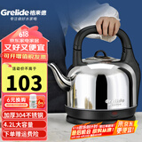 格来德 （Grelide）烧水壶加厚304不锈钢电热水壶家用电水壶4.2L-6L大容量热水壶自动断电煲水壶煮水壶开水壶防干烧 4.2L 容量-分体底座-4202S