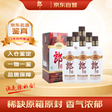 郎酒 老郎酒1898 2012年 酱香型白酒 53度 500ml*6瓶 整箱装 陈年老酒 【名酒鉴真】