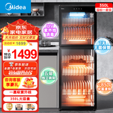 美的（Midea）消毒柜家用一星级立式350升大容量紫外线带烘干消毒碗柜商用餐饮食堂碗筷柜【国家补贴】300R03