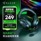 雷蛇（Razer）旋风黑鲨V2系列头戴式电竞游戏耳机耳麦麦克风 适配三角洲行动 旋风黑鲨v2x（3.5mm接口）