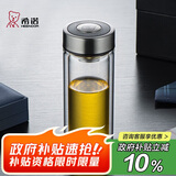 希诺双层玻璃杯高档车载水杯男泡茶杯子七夕情人节教师节礼物345mL