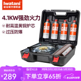 岩谷（Iwatani）卡式炉4.1KW猛火炉户外便携防风瓦斯炉家用商用野炊火锅炉野炊炉 ZA-41炉+4气+全收纳箱
